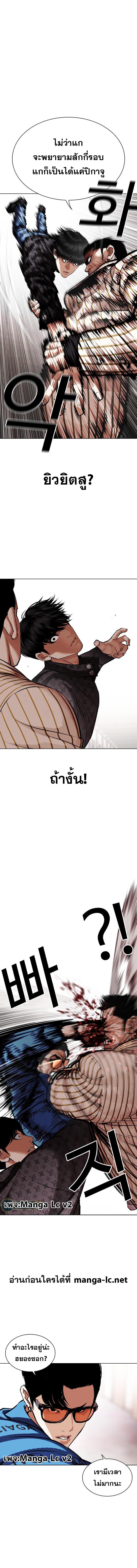 Lookism ตอนที่ 453 หน้า 4