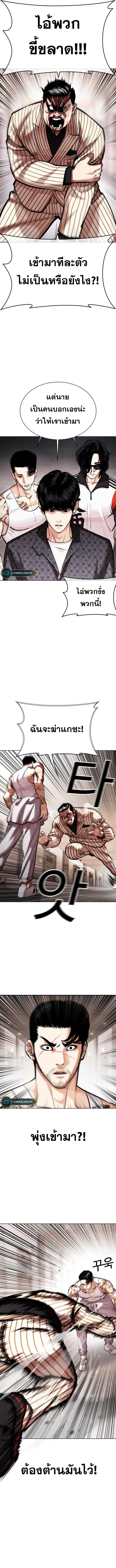 Lookism ตอนที่ 453 หน้า 7