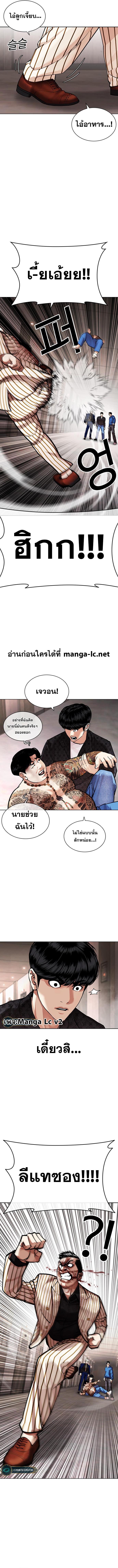 Lookism ตอนที่ 453 หน้า 9