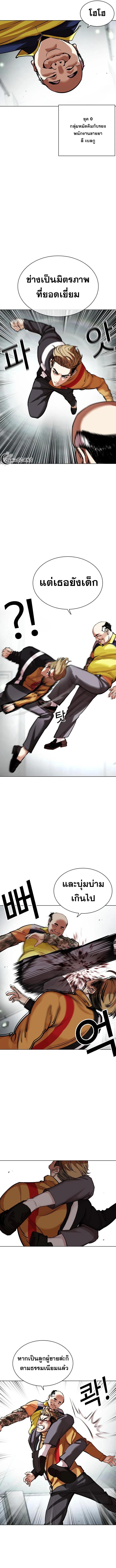 Lookism ตอนที่ 453 หน้า 15