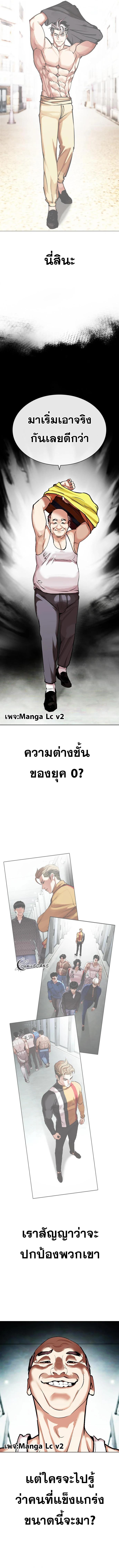 Lookism ตอนที่ 453 หน้า 17