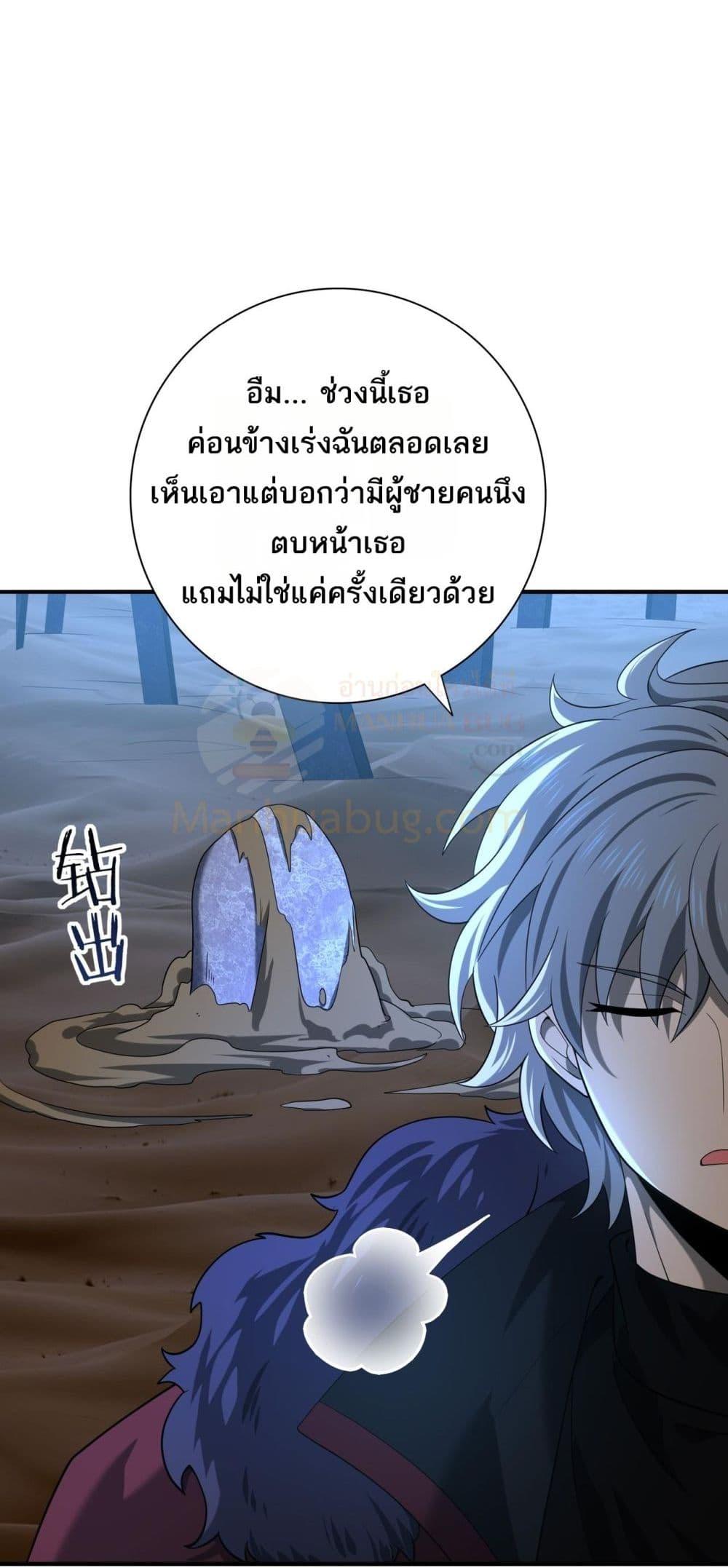 I am Drako Majstor ไหนใครว่าผู้คุมมังกร เป็นอาชีพที่อ่อนแอที่สุดไงล่ะ ตอนที่ 45 หน้า 33