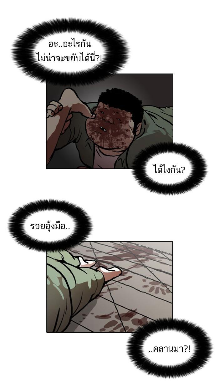 Lookism ตอนที่ 45 33