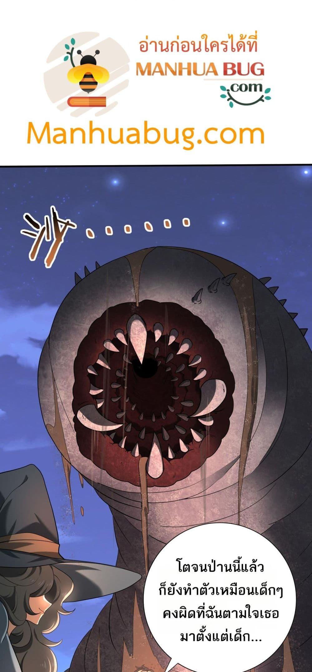 I am Drako Majstor ไหนใครว่าผู้คุมมังกร เป็นอาชีพที่อ่อนแอที่สุดไงล่ะ ตอนที่ 45 หน้า 34