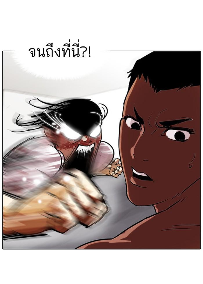 Lookism ตอนที่ 45 34