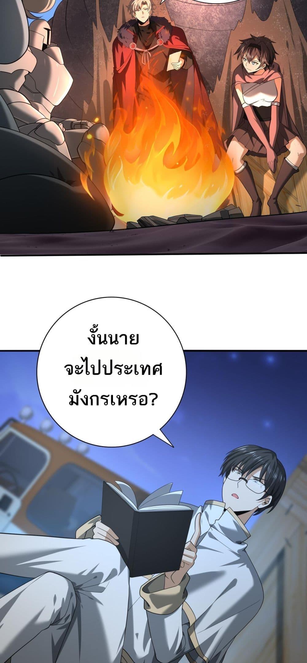 I am Drako Majstor ไหนใครว่าผู้คุมมังกร เป็นอาชีพที่อ่อนแอที่สุดไงล่ะ ตอนที่ 45 หน้า 35