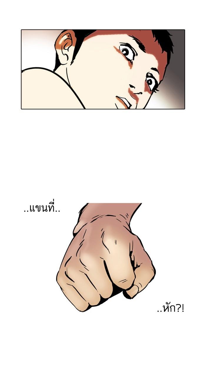 Lookism ตอนที่ 45 35