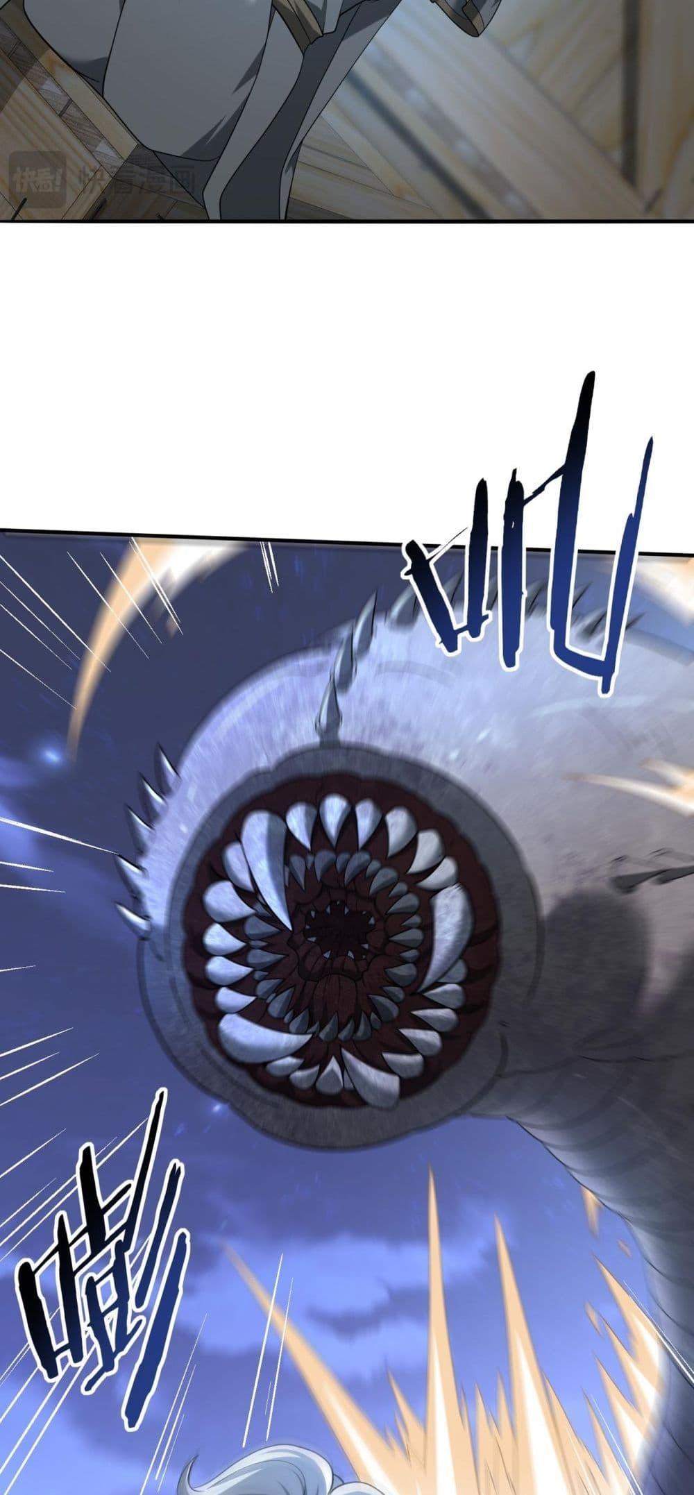 I am Drako Majstor ไหนใครว่าผู้คุมมังกร เป็นอาชีพที่อ่อนแอที่สุดไงล่ะ ตอนที่ 45 หน้า 36