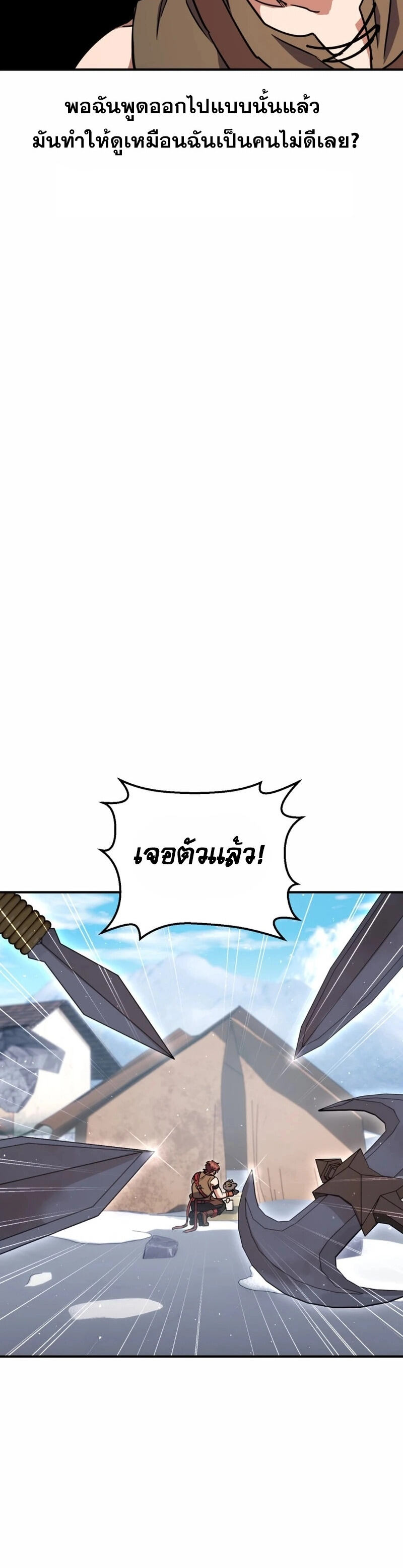 Legendary Blacksmith’s Vengeance ตอนที่ 45 หน้า 26