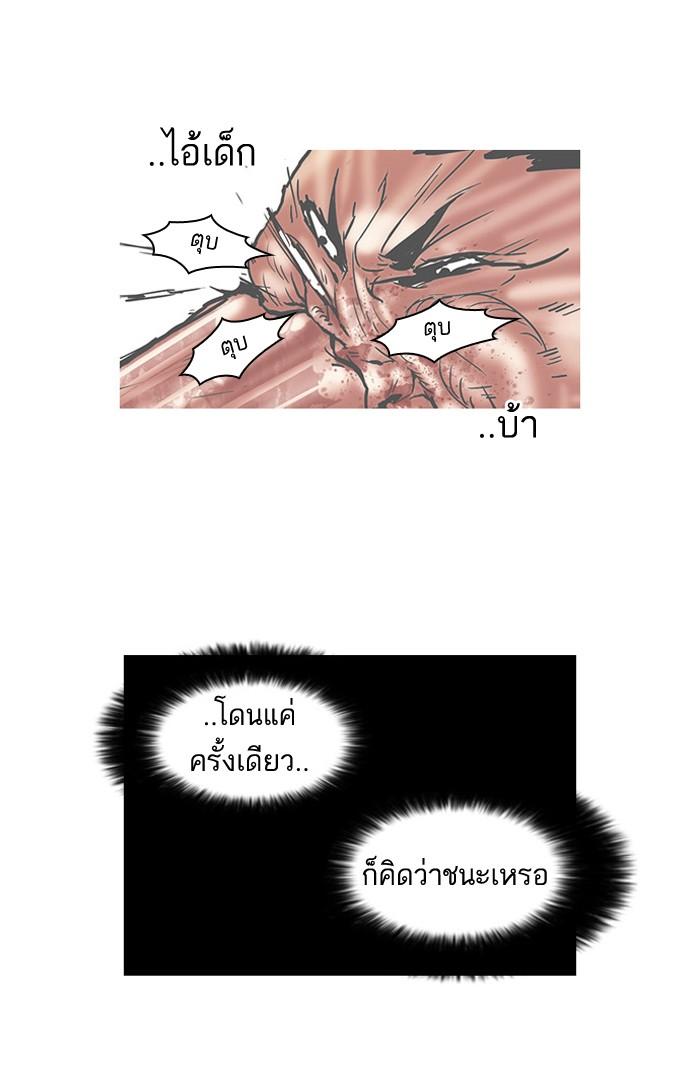 Lookism ตอนที่ 45 37