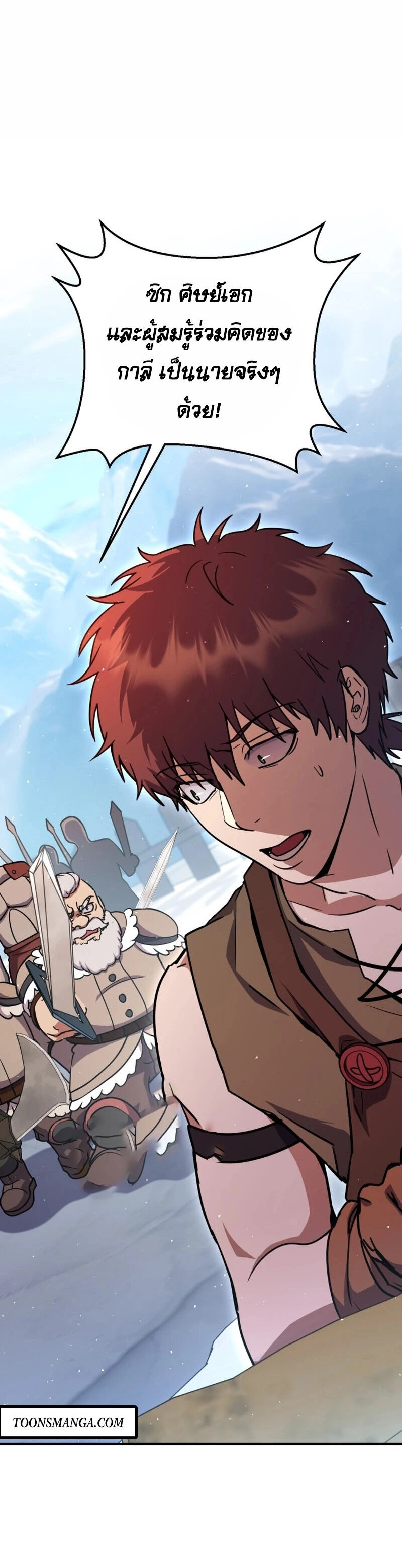 Legendary Blacksmith’s Vengeance ตอนที่ 45 หน้า 27