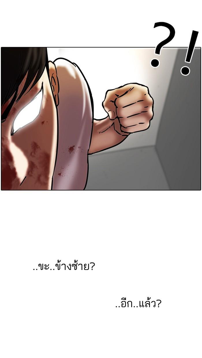 Lookism ตอนที่ 45 38