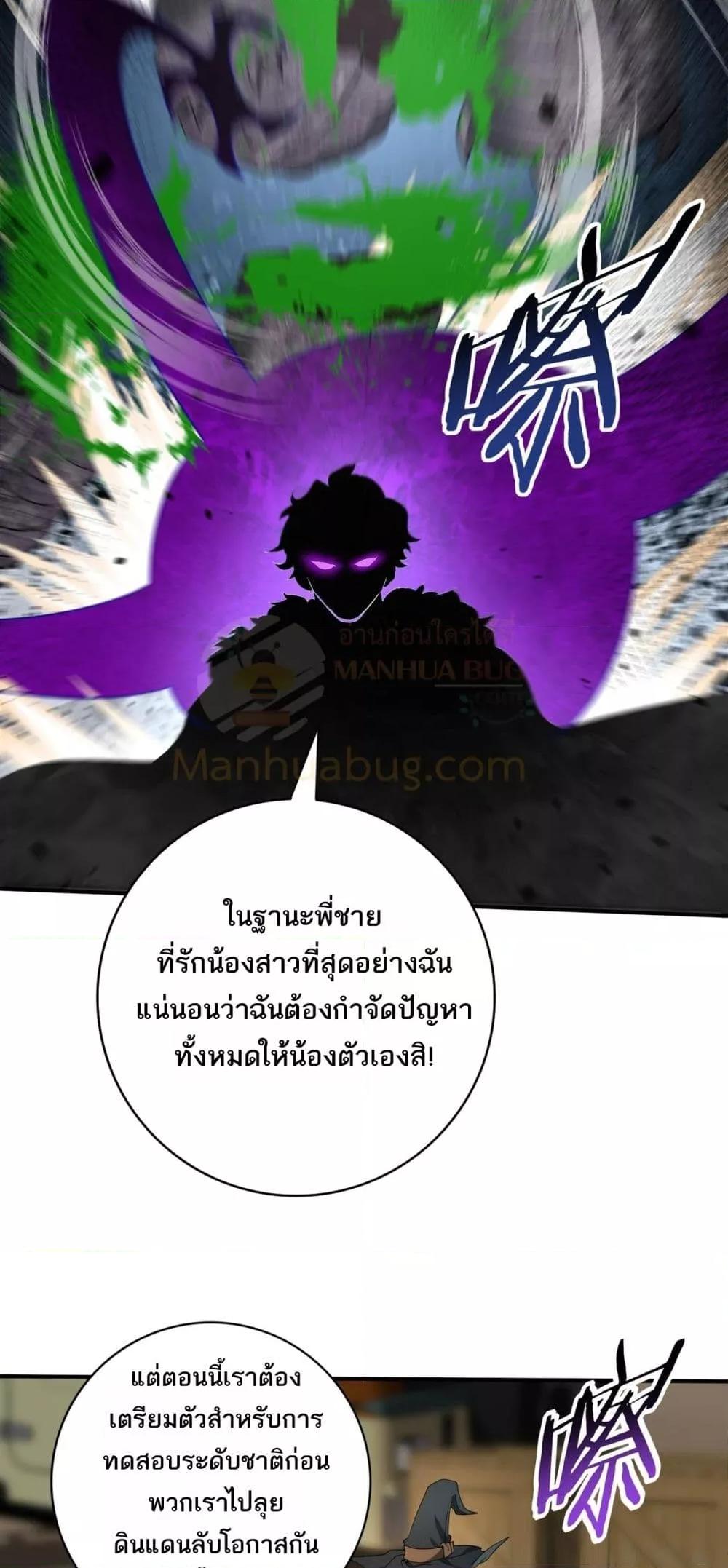 I am Drako Majstor ไหนใครว่าผู้คุมมังกร เป็นอาชีพที่อ่อนแอที่สุดไงล่ะ ตอนที่ 45 หน้า 39