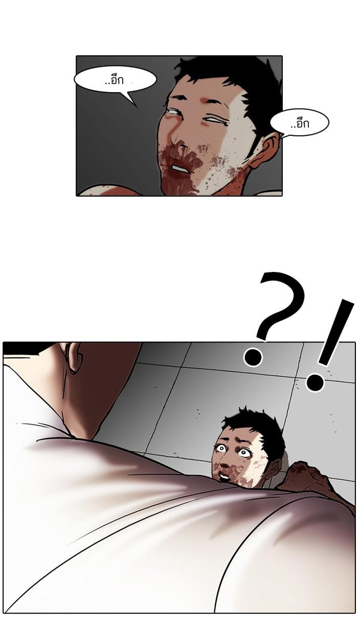 Lookism ตอนที่ 45 40