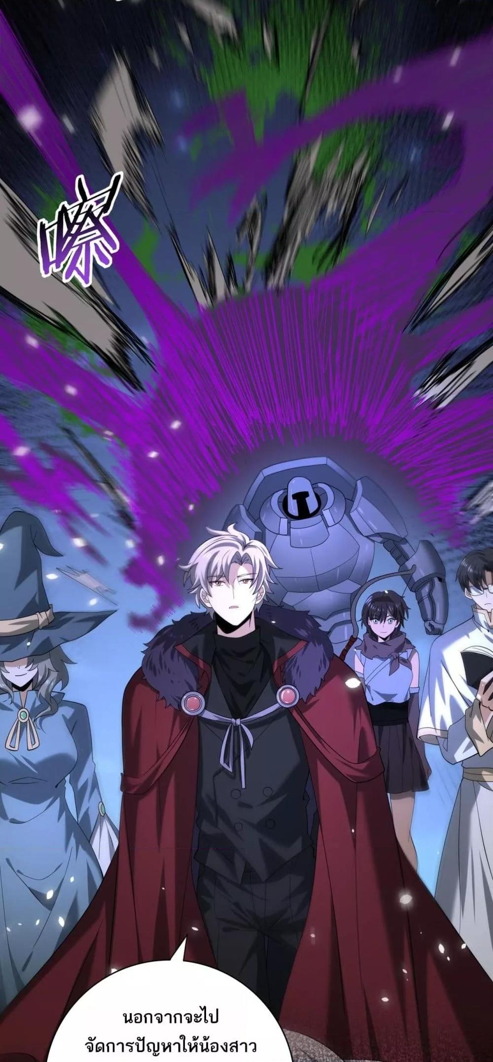 I am Drako Majstor ไหนใครว่าผู้คุมมังกร เป็นอาชีพที่อ่อนแอที่สุดไงล่ะ ตอนที่ 45 หน้า 41