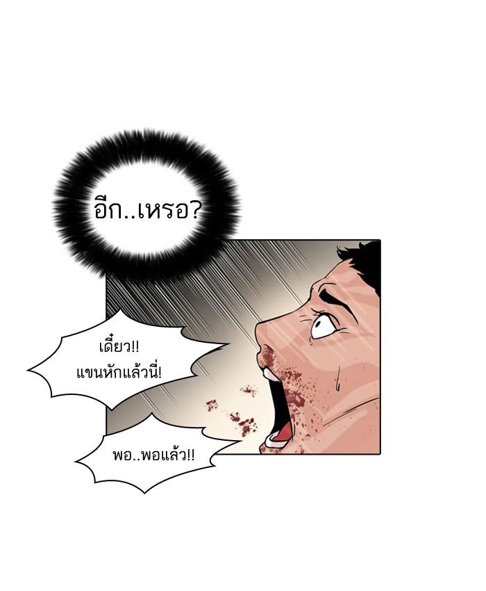 Lookism ตอนที่ 45 41