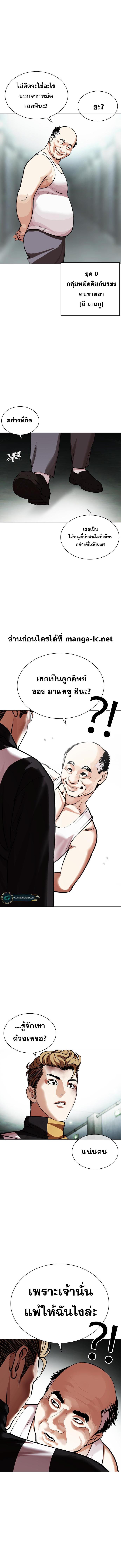 Lookism ตอนที่ 454 หน้า 6