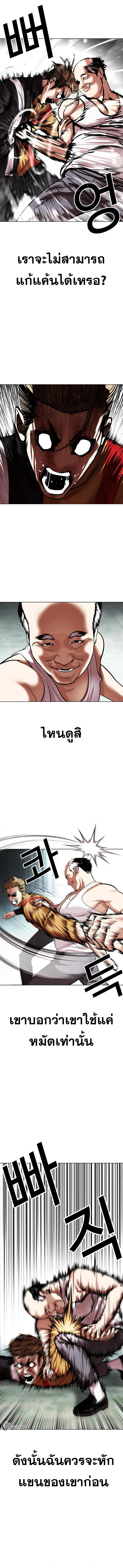 Lookism ตอนที่ 454 หน้า 13