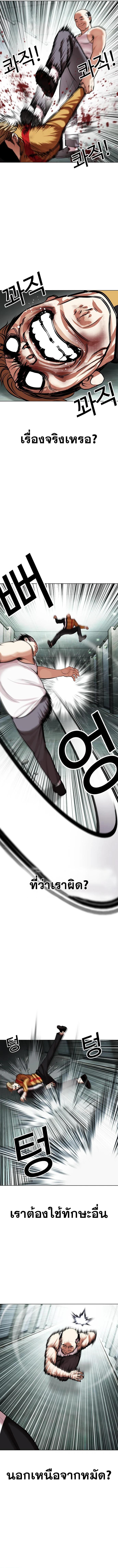 Lookism ตอนที่ 454 หน้า 14