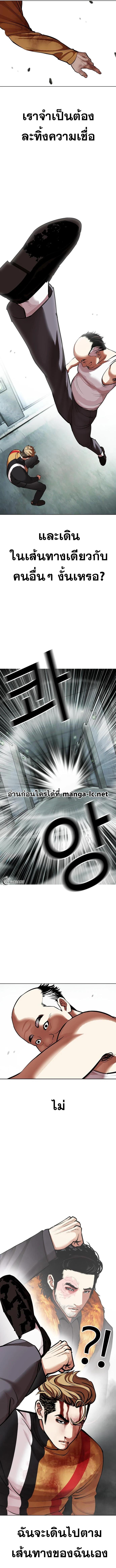 Lookism ตอนที่ 454 หน้า 15