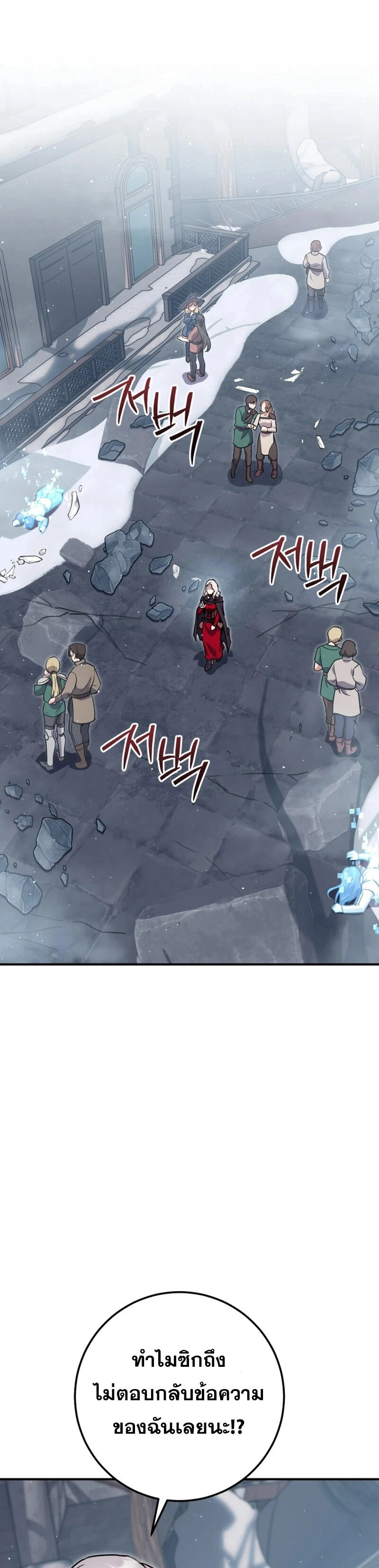 Legendary Blacksmith’s Vengeance ตอนที่ 45 หน้า 31