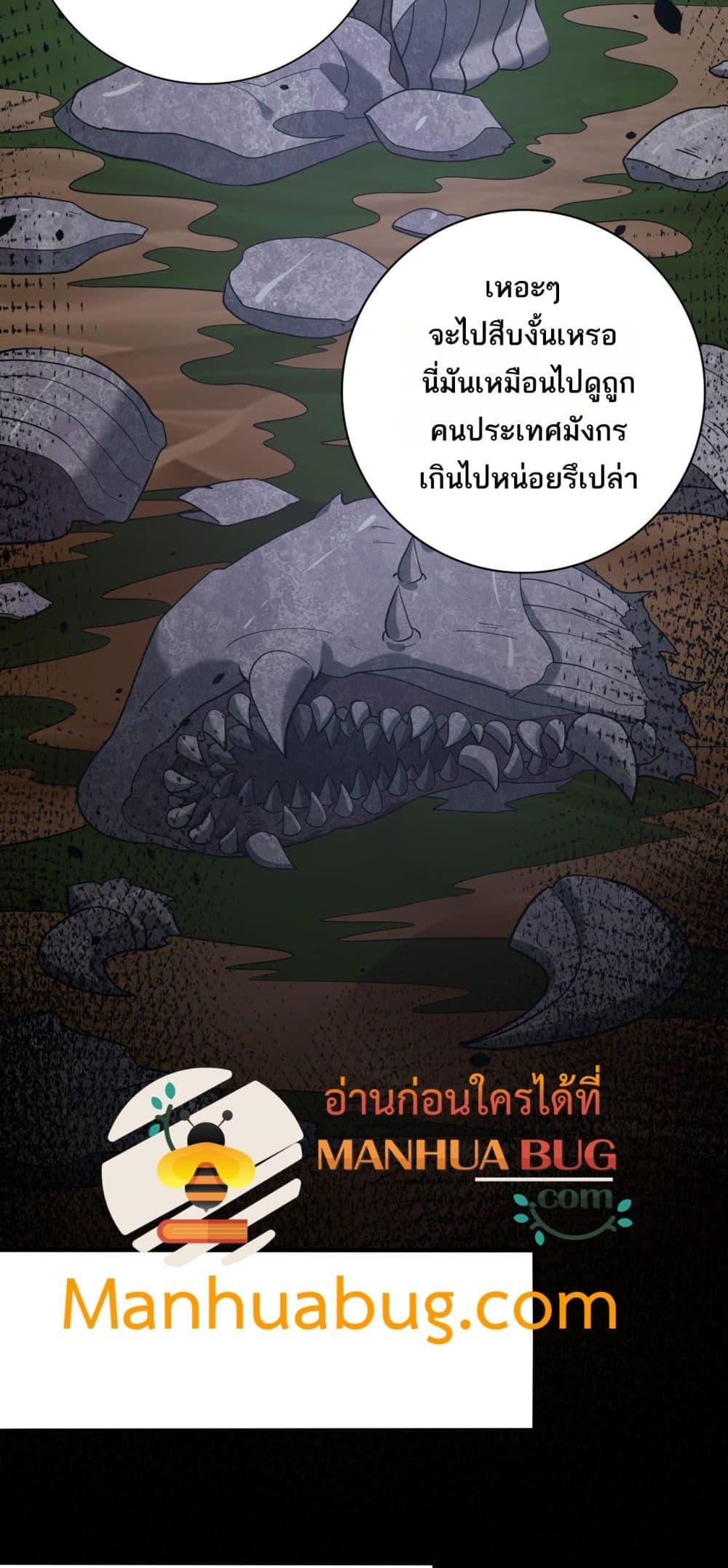 I am Drako Majstor ไหนใครว่าผู้คุมมังกร เป็นอาชีพที่อ่อนแอที่สุดไงล่ะ ตอนที่ 45 หน้า 43