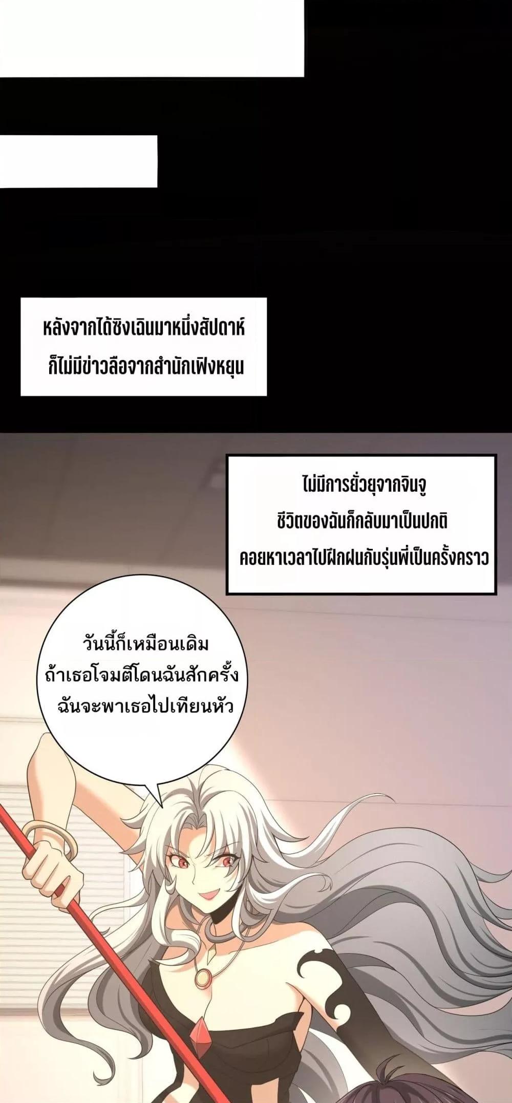 I am Drako Majstor ไหนใครว่าผู้คุมมังกร เป็นอาชีพที่อ่อนแอที่สุดไงล่ะ ตอนที่ 45 หน้า 44