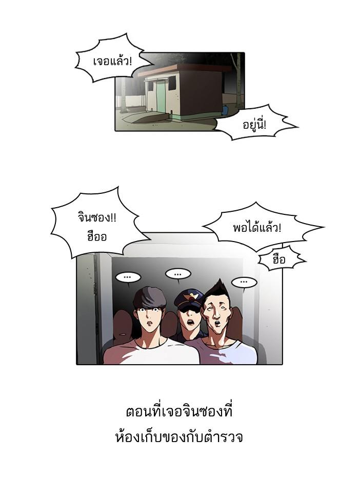 Lookism ตอนที่ 45 44