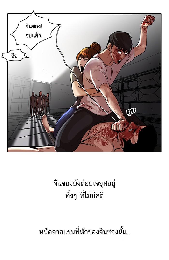 Lookism ตอนที่ 45 46