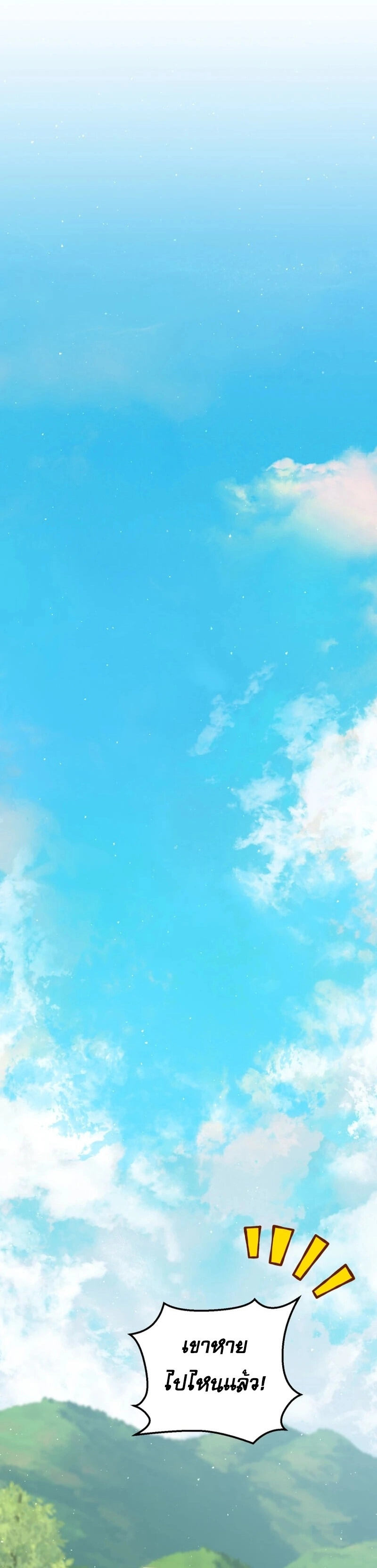 Legendary Blacksmith’s Vengeance ตอนที่ 45 หน้า 36