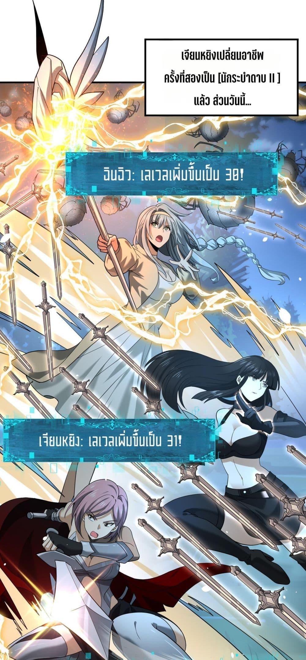 I am Drako Majstor ไหนใครว่าผู้คุมมังกร เป็นอาชีพที่อ่อนแอที่สุดไงล่ะ ตอนที่ 45 หน้า 47