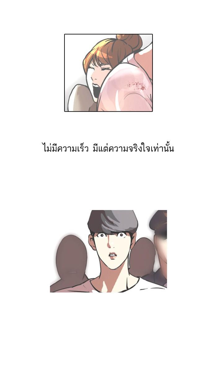 Lookism ตอนที่ 45 47