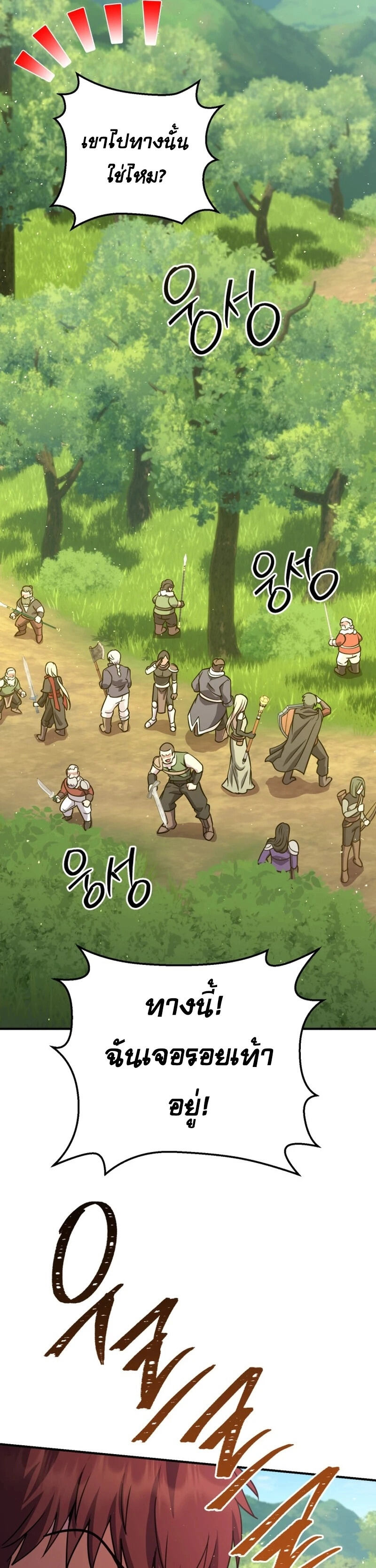 Legendary Blacksmith’s Vengeance ตอนที่ 45 หน้า 37