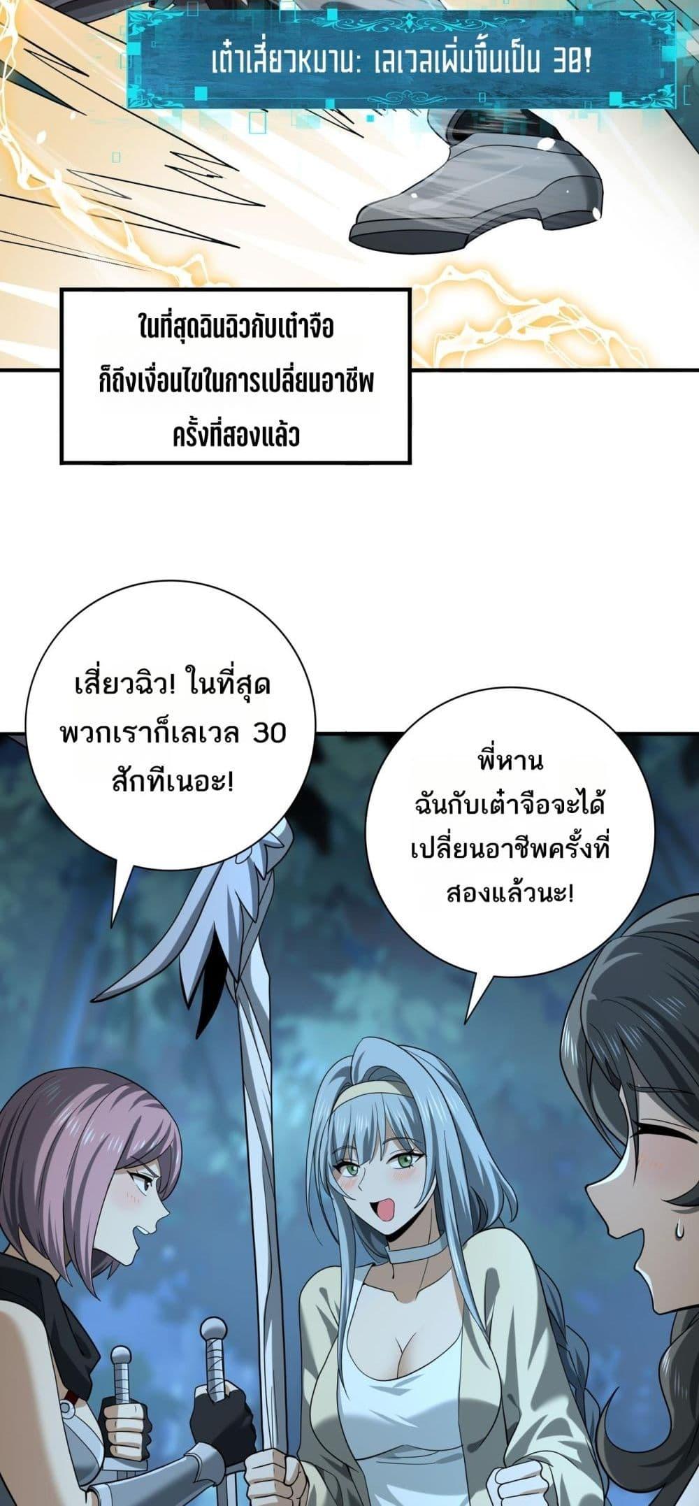 I am Drako Majstor ไหนใครว่าผู้คุมมังกร เป็นอาชีพที่อ่อนแอที่สุดไงล่ะ ตอนที่ 45 หน้า 48