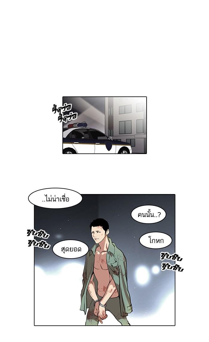 Lookism ตอนที่ 45 48