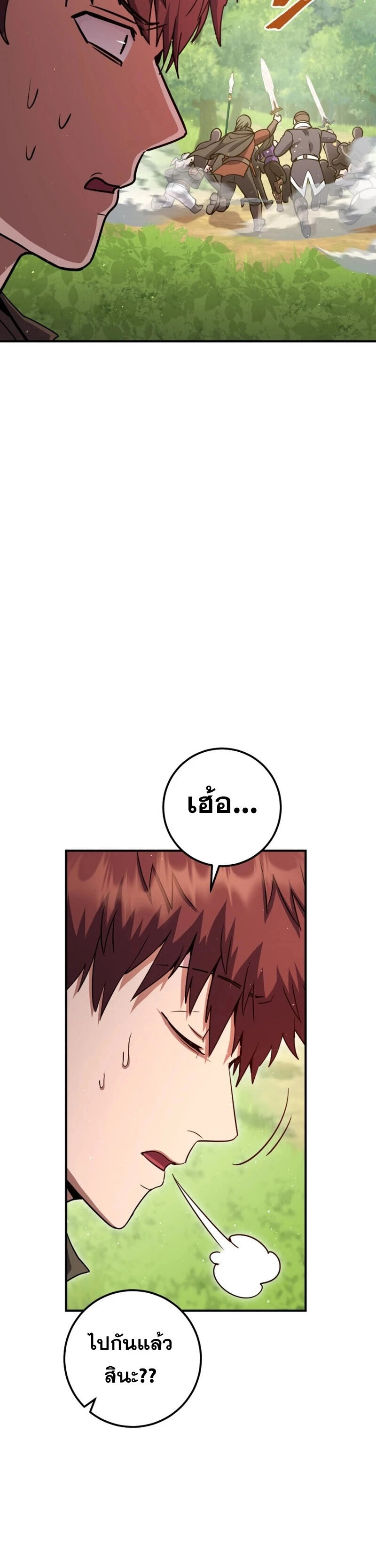 Legendary Blacksmith’s Vengeance ตอนที่ 45 หน้า 38