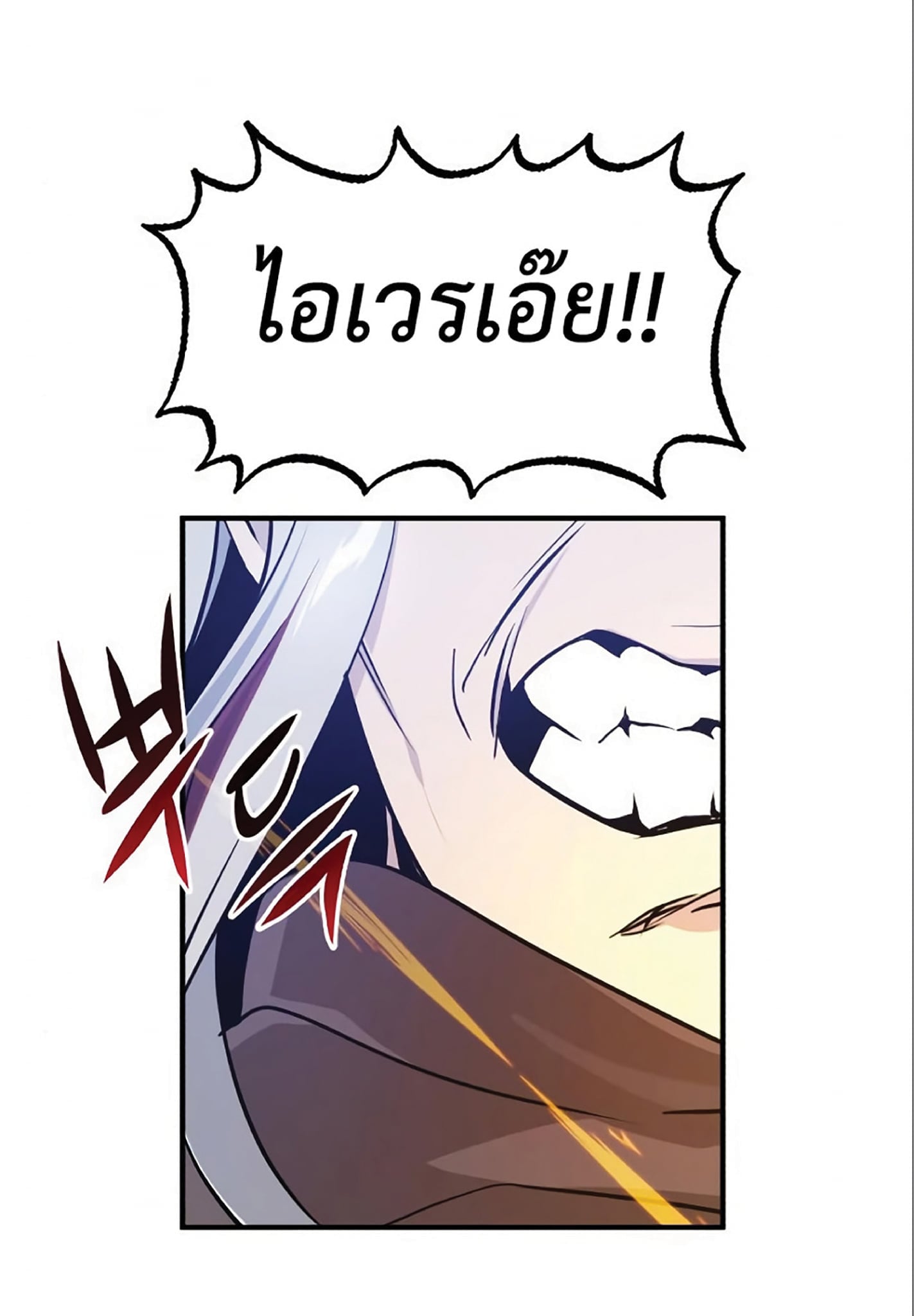 The Dark Magician Transmigrates After 66666 Years ตอนที่ 4 หน้า 55