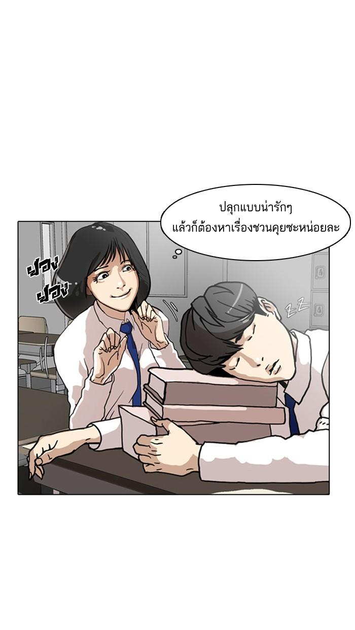 Lookism ตอนที่ 4 55