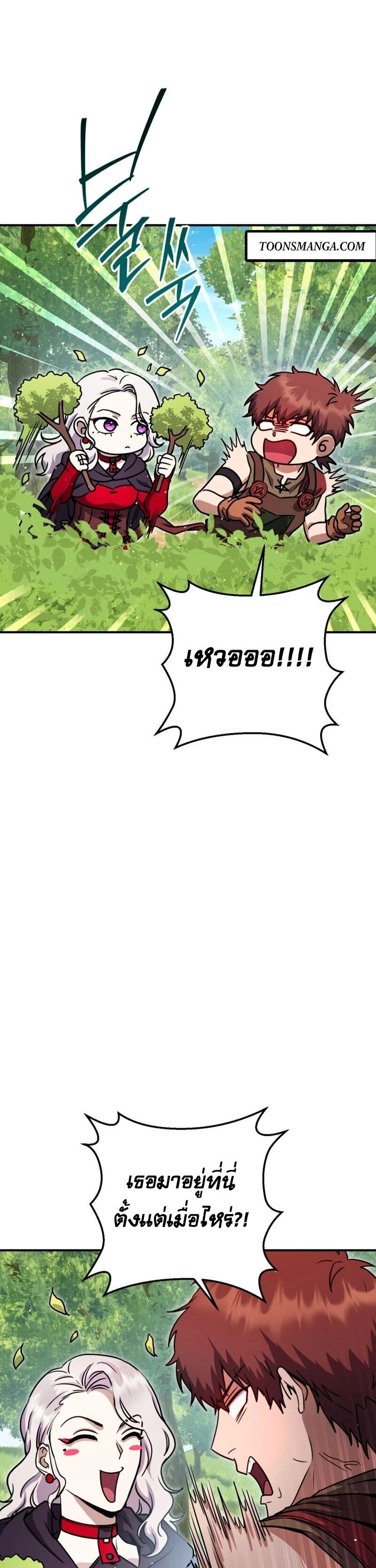 Legendary Blacksmith’s Vengeance ตอนที่ 45 หน้า 39