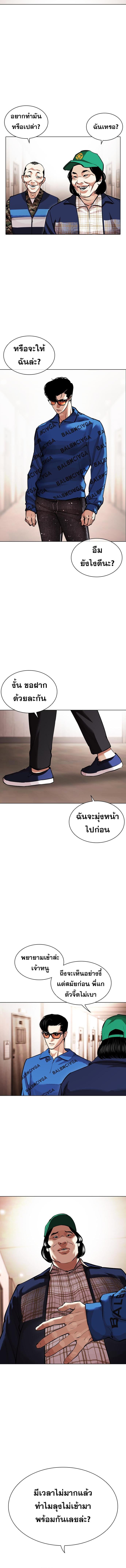 Lookism ตอนที่ 455 หน้า 5