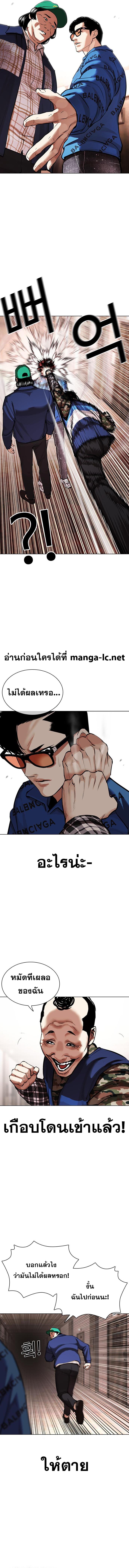 Lookism ตอนที่ 455 หน้า 6