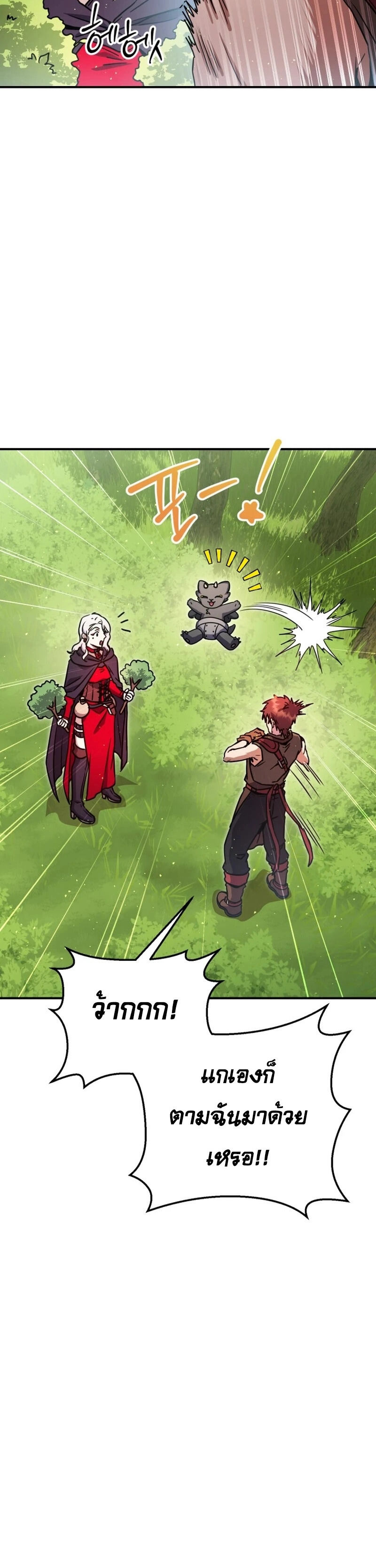 Legendary Blacksmith’s Vengeance ตอนที่ 45 หน้า 40