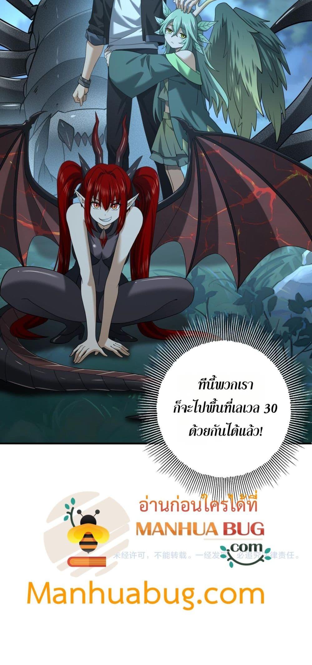 I am Drako Majstor ไหนใครว่าผู้คุมมังกร เป็นอาชีพที่อ่อนแอที่สุดไงล่ะ ตอนที่ 45 หน้า 51
