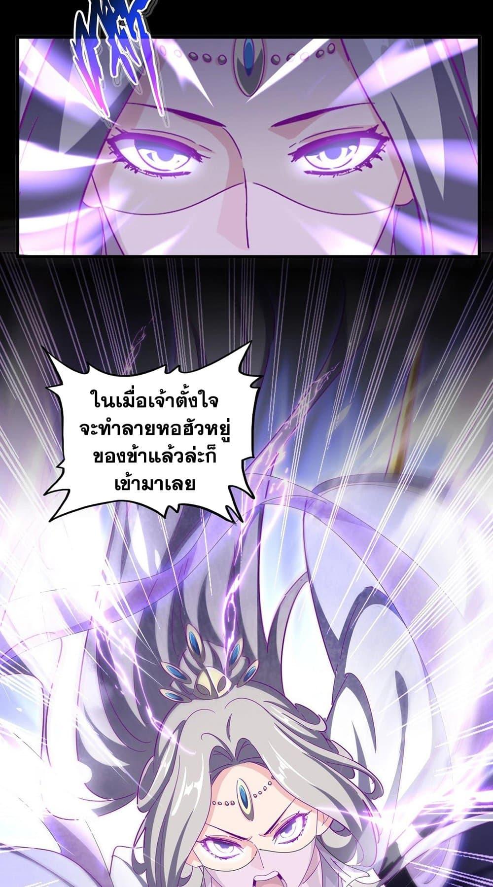 Magic Emperor ราชาจอมเวทย์ ตอนที่ 455 หน้า 12
