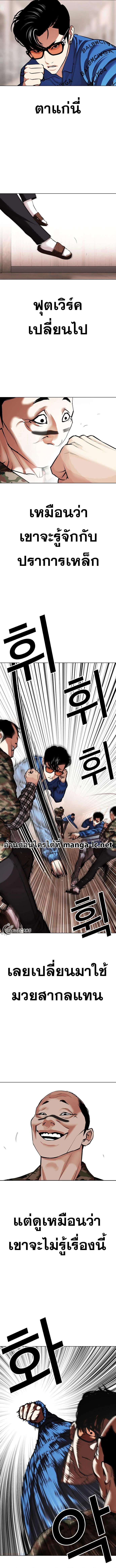 Lookism ตอนที่ 455 หน้า 12