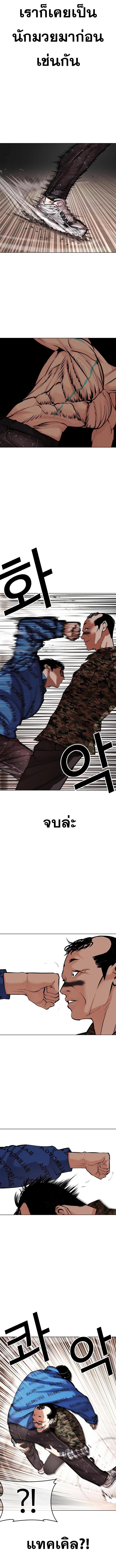 Lookism ตอนที่ 455 หน้า 13
