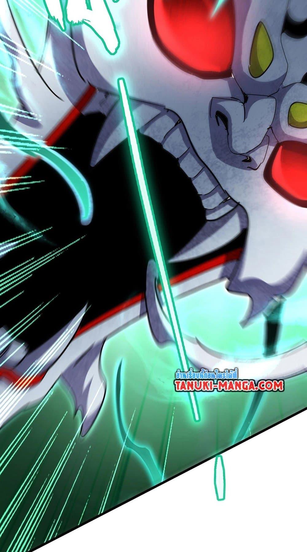 Magic Emperor ราชาจอมเวทย์ ตอนที่ 455 หน้า 16