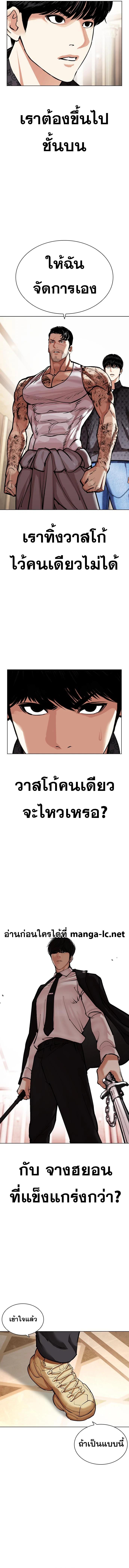 Lookism ตอนที่ 455 หน้า 17