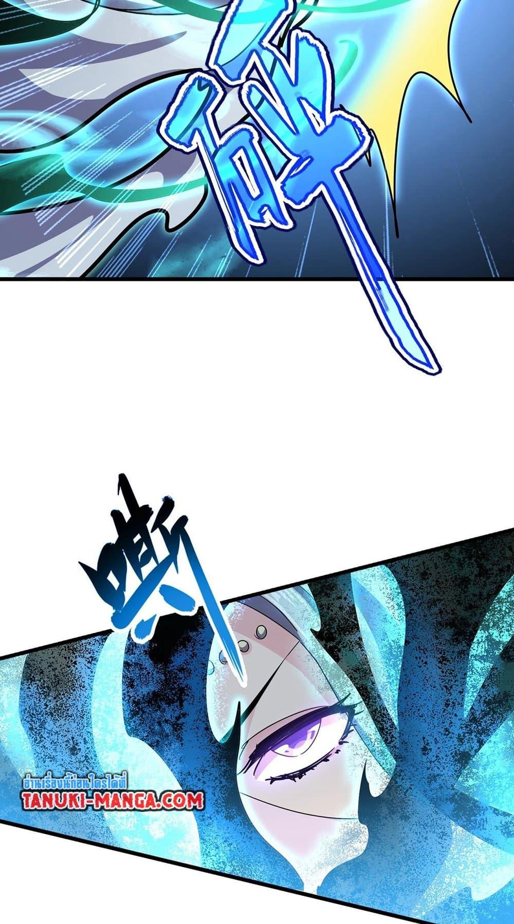 Magic Emperor ราชาจอมเวทย์ ตอนที่ 455 หน้า 18