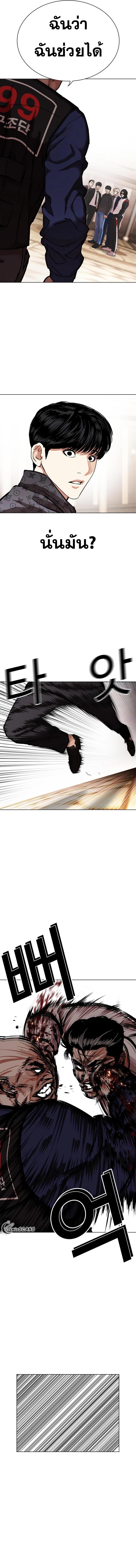 Lookism ตอนที่ 455 หน้า 18
